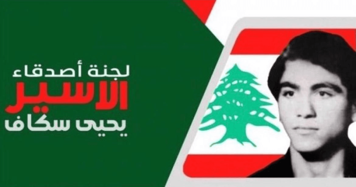 وفد من لجنة أصدقاء عميد الأسرى يحيى سكاف يزور مرقد السيد نصر الله