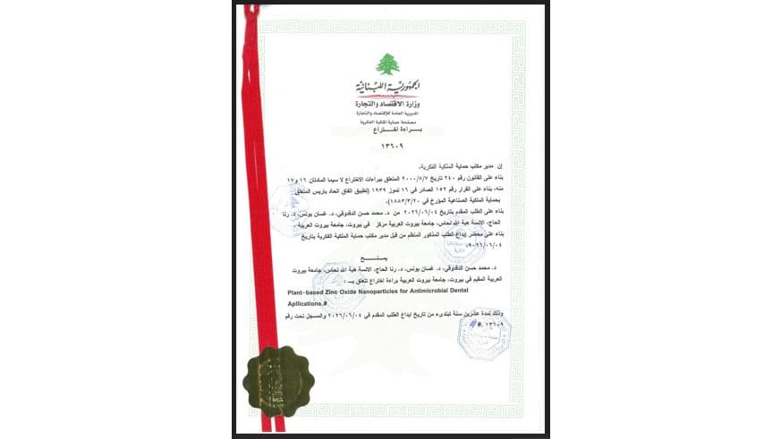 ابتكار بحثي في جامعة بيروت العربية يحصل  على براءة اختراع في مجال طب الأسنان